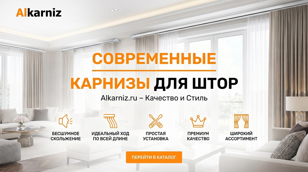 Карниз для штор потолочный, двухрядный